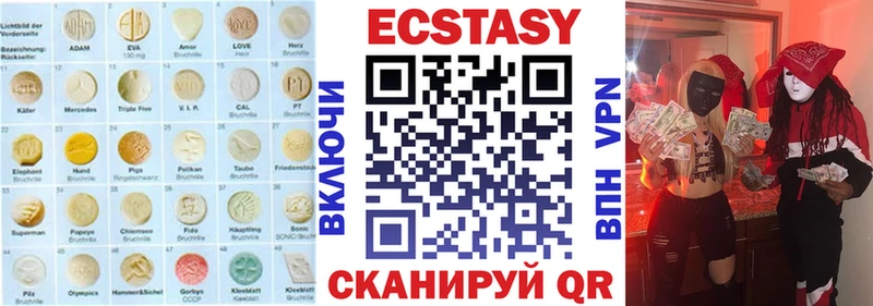 Ecstasy MDMA  купить наркоту  блэк спрут ссылка  Елизаветинская 