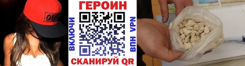 Героин хмурый  Елизаветинская 
