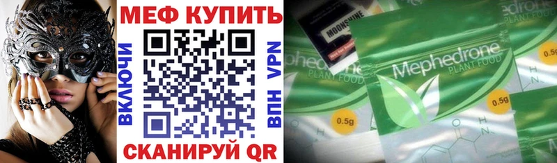 МЯУ-МЯУ mephedrone  как найти наркотики  Елизаветинская 