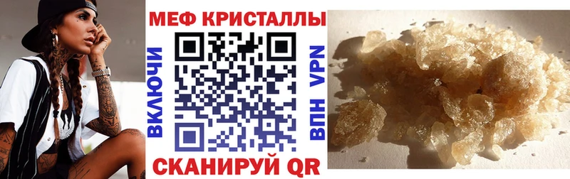 Меф мяу мяу  Елизаветинская